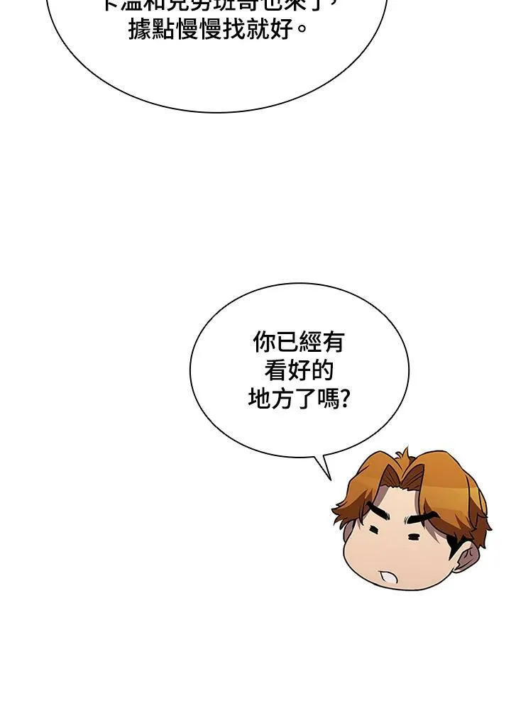 第82话 第62页