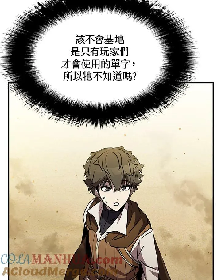 第82话 第65页