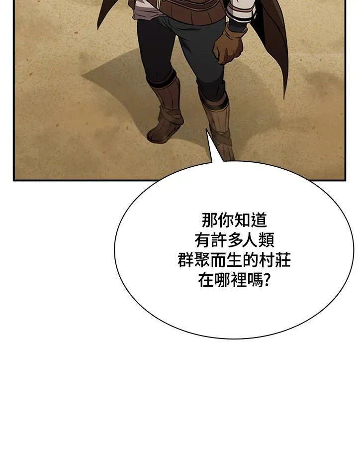 第82话 第66页