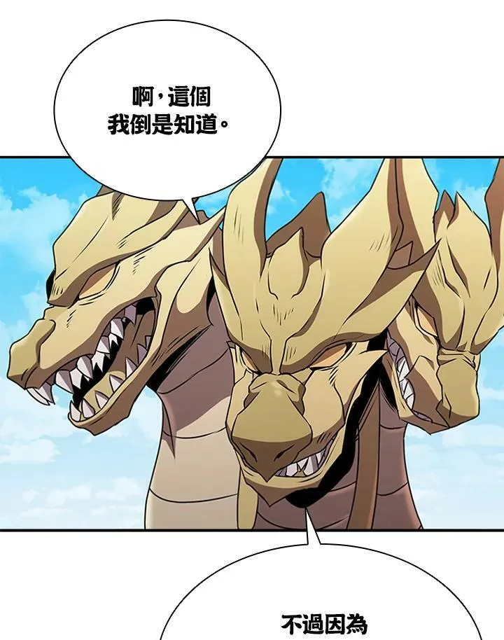 第82话 第67页