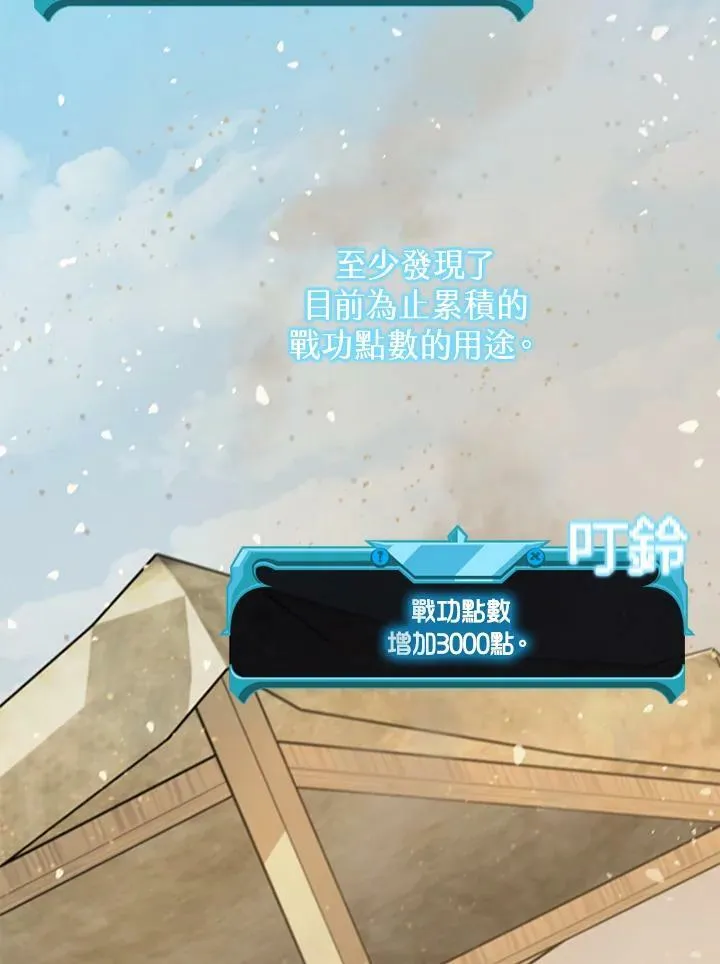 第82话 第74页