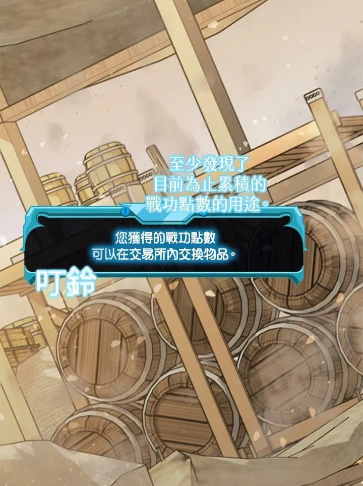 第82话 第75页