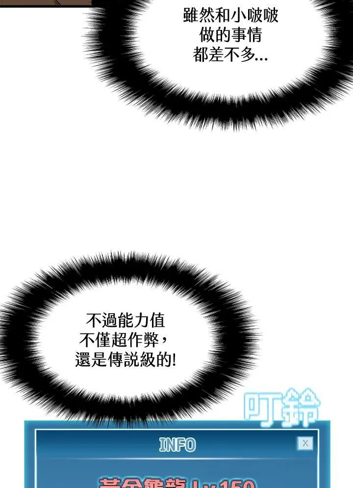 第82话 第82页