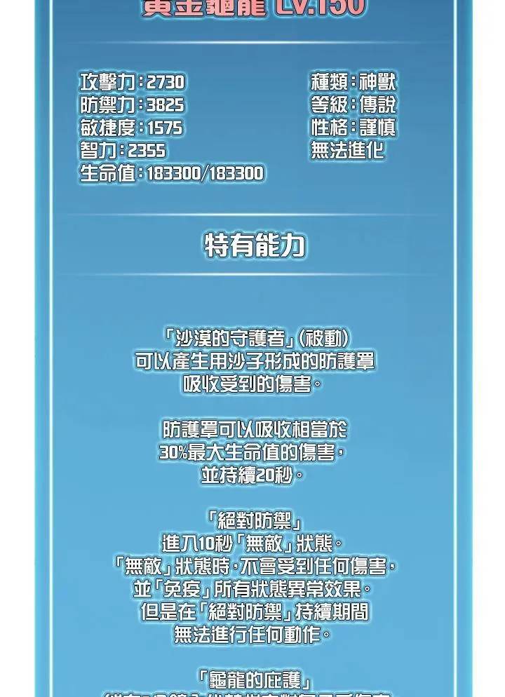 第82话 第83页