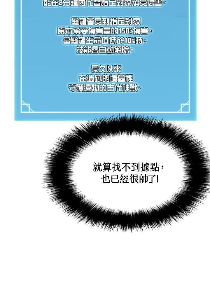 第82话 第84页
