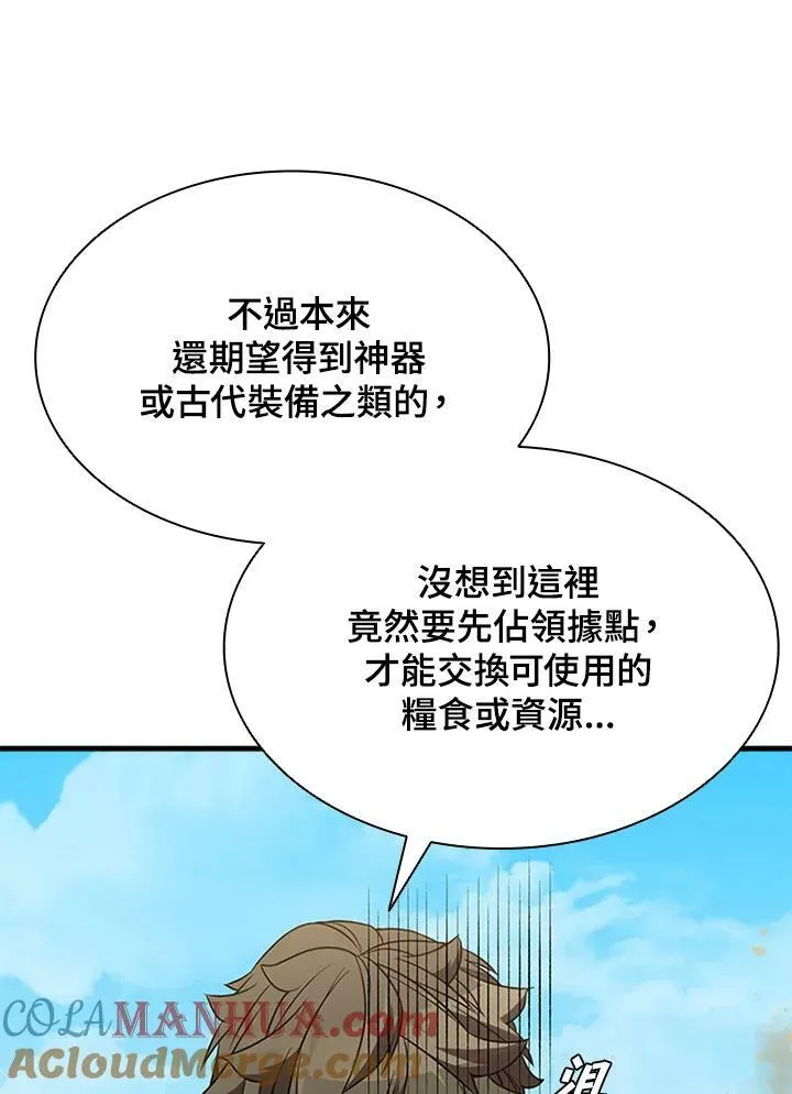 第82话 第85页