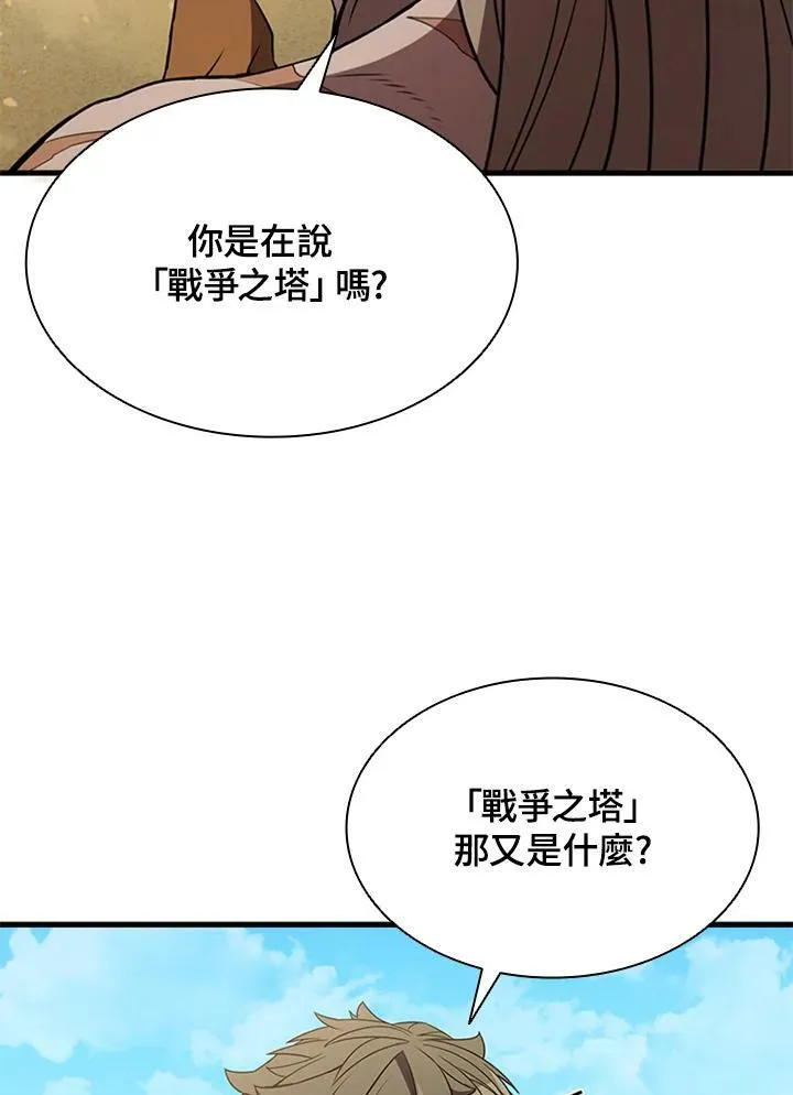 第82话 第87页