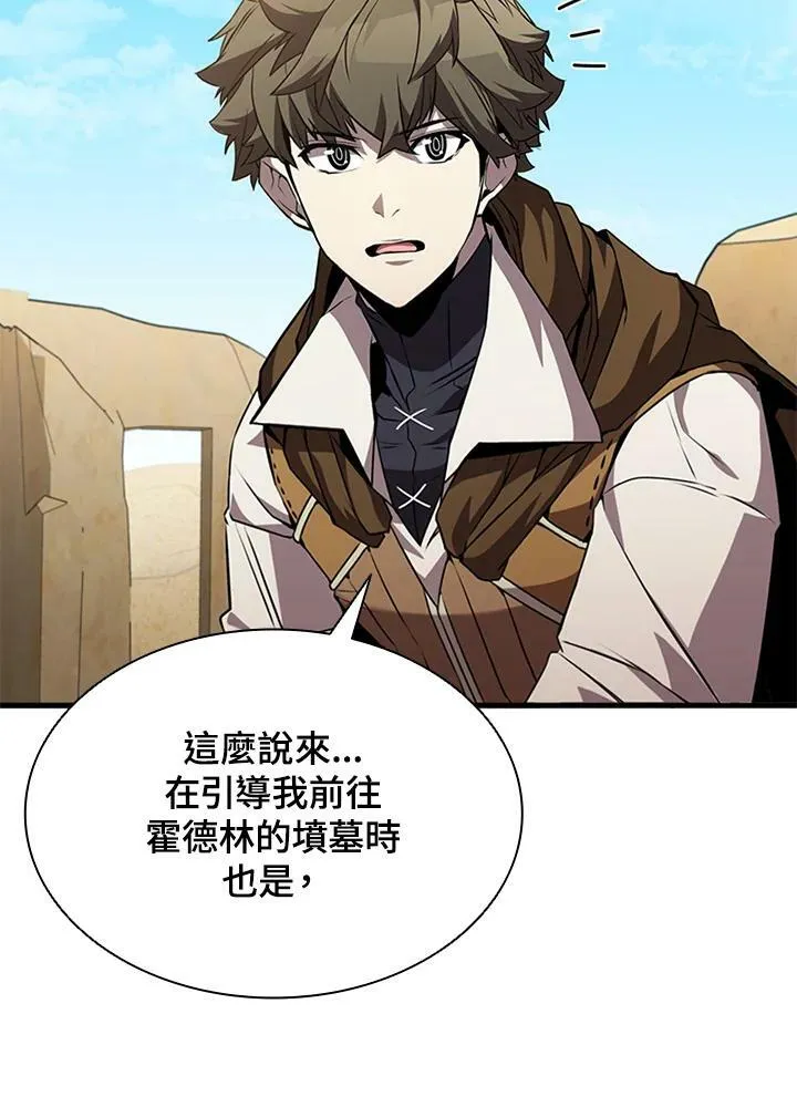 第82话 第88页