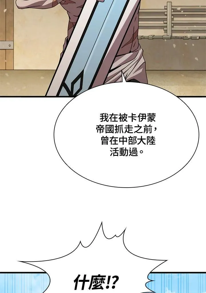 第82话 第92页