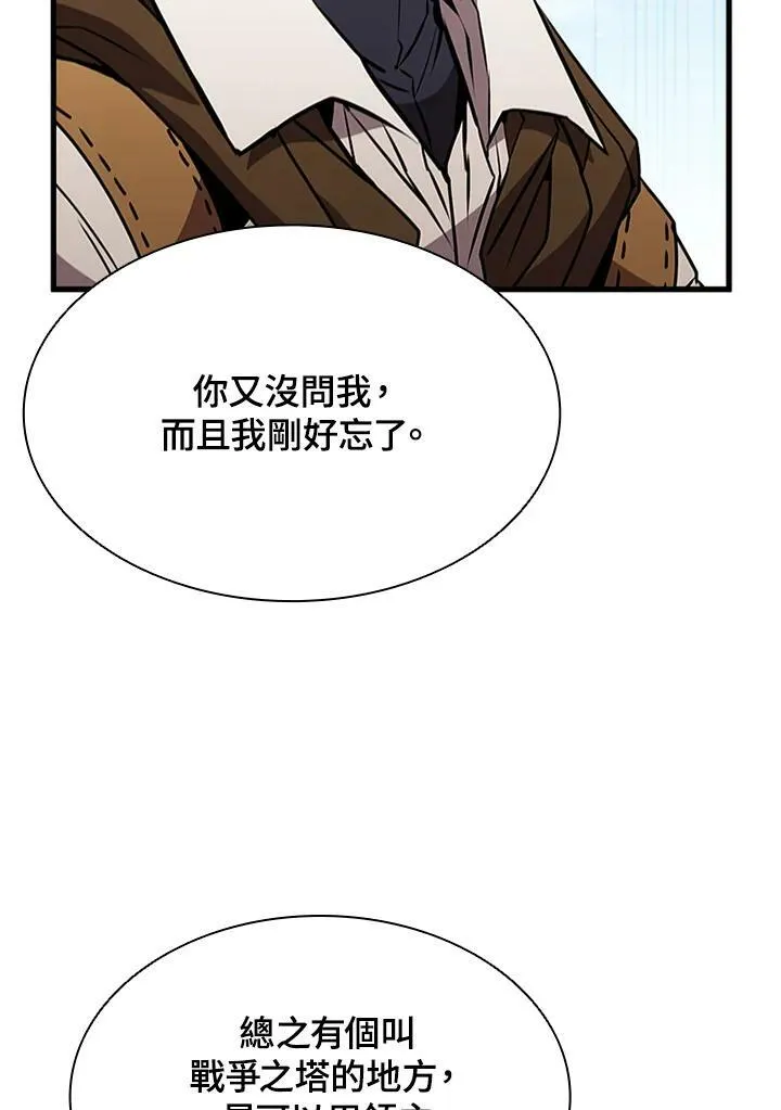 第82话 第95页
