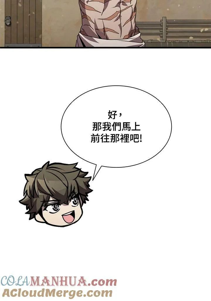 第82话 第97页
