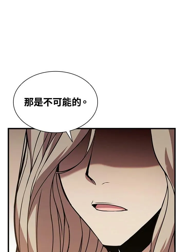 第82话 第98页