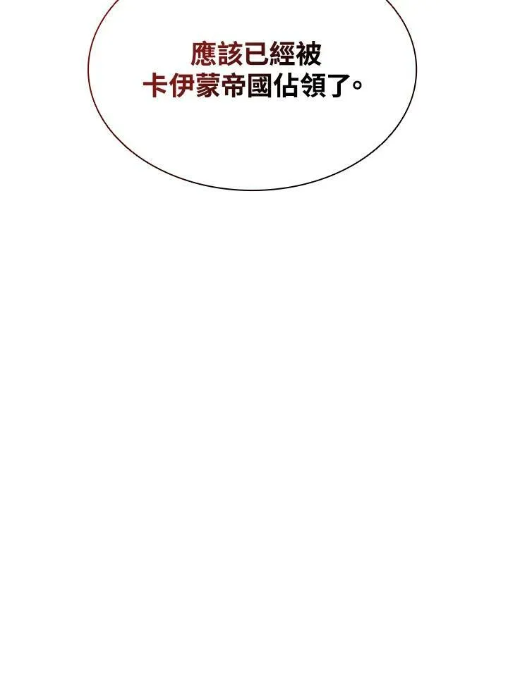 第82话 第100页