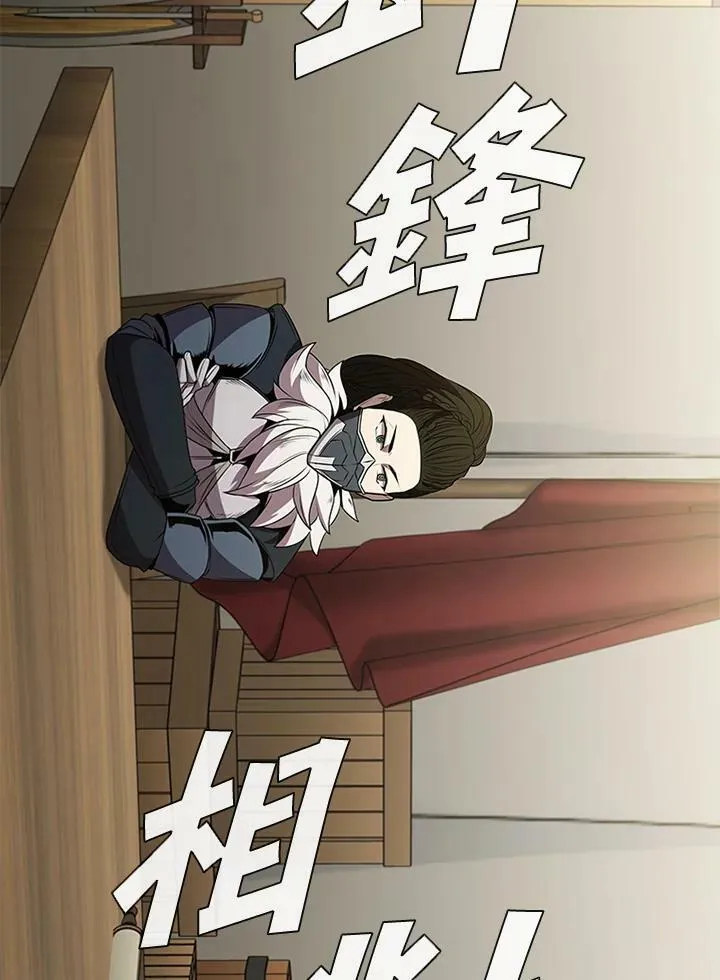 第82话 第104页