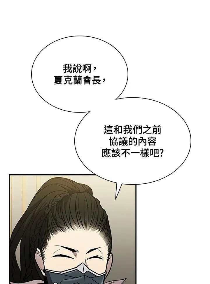 第82话 第106页