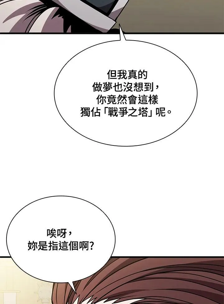 第82话 第110页