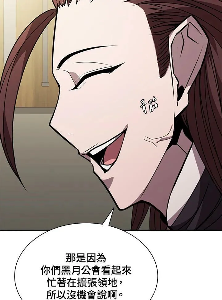 第82话 第111页
