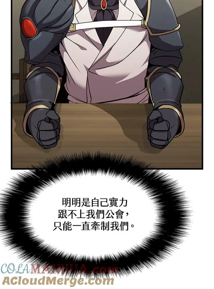 第82话 第113页