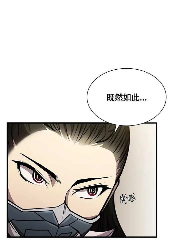 第82话 第114页
