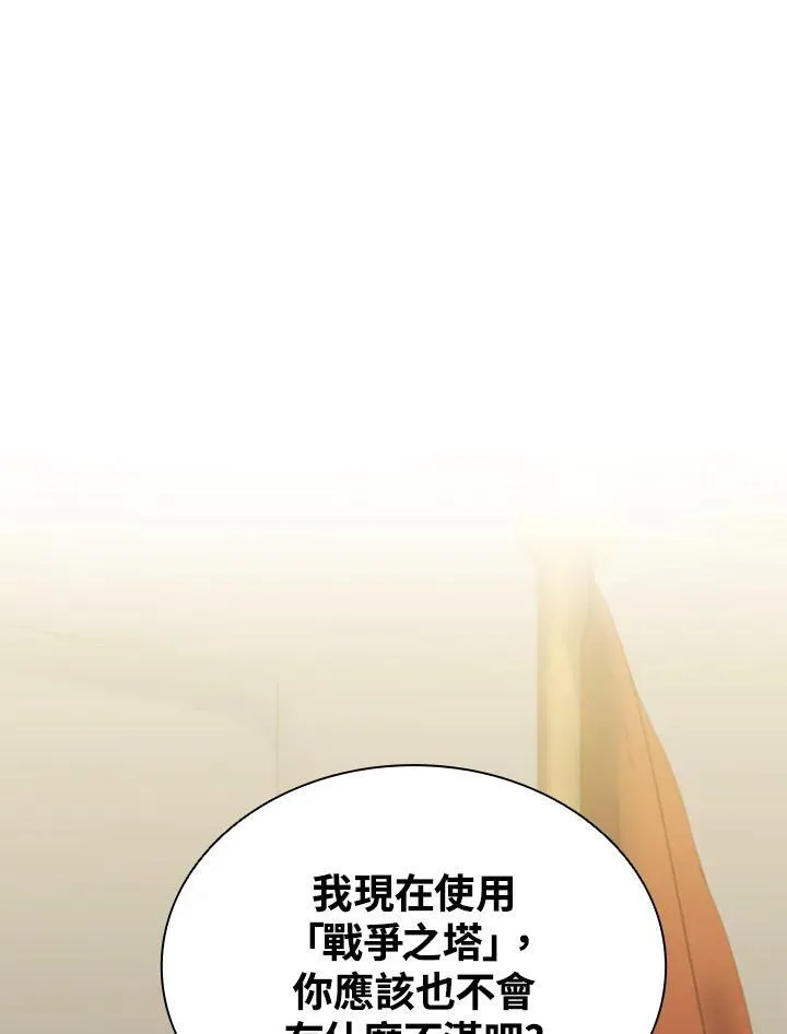 第82话 第115页