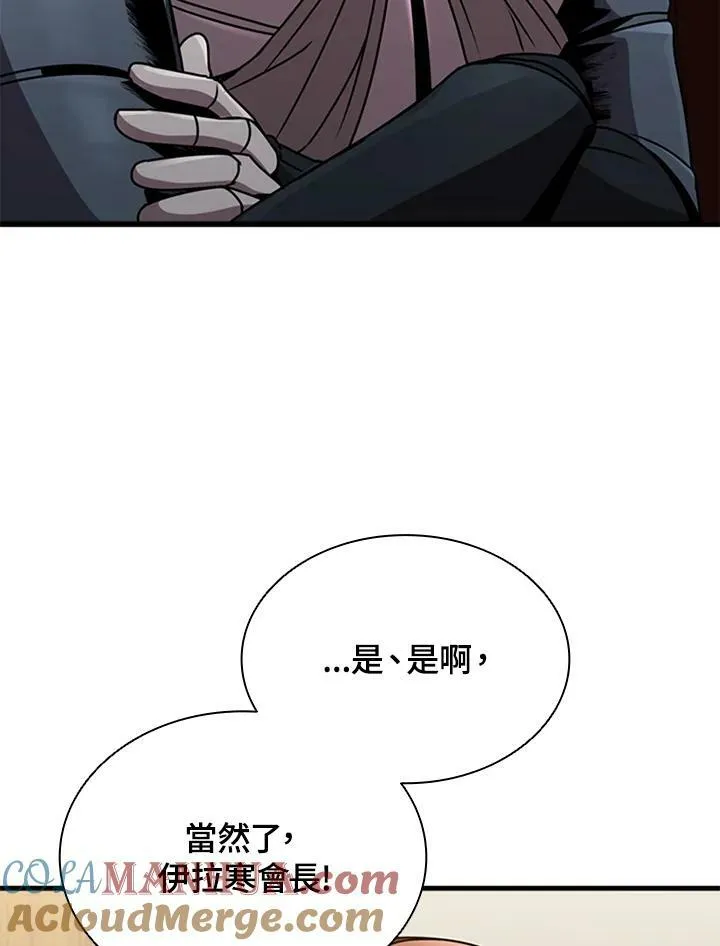 第82话 第117页