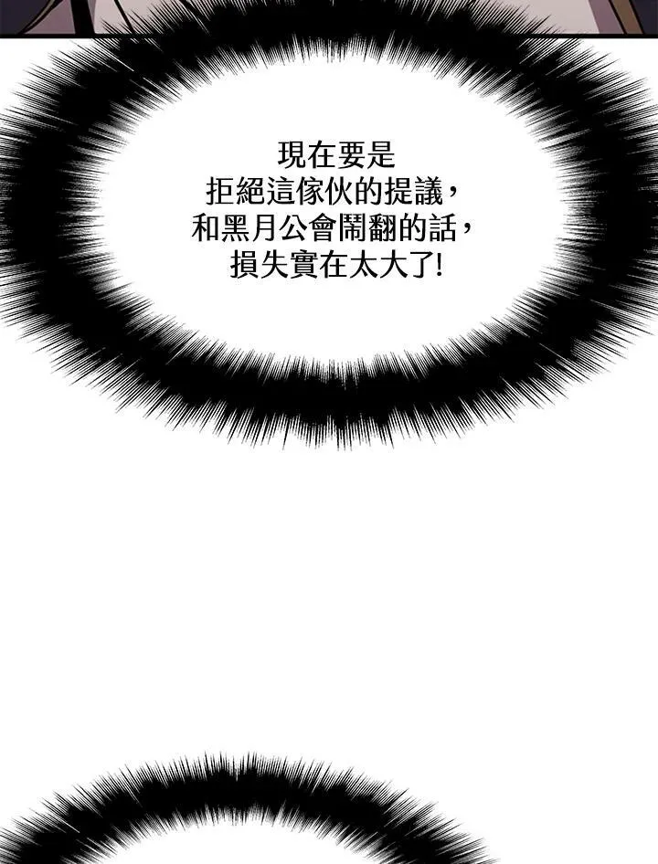 第82话 第119页