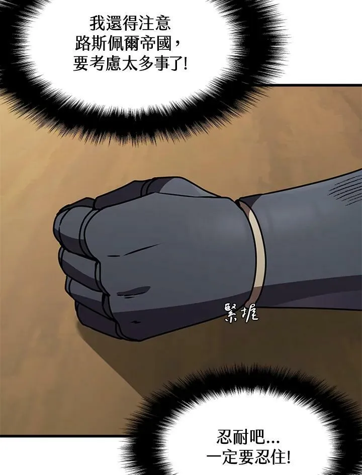 第82话 第120页
