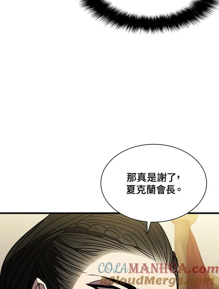 第82话 第121页