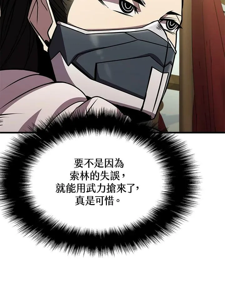 第82话 第122页