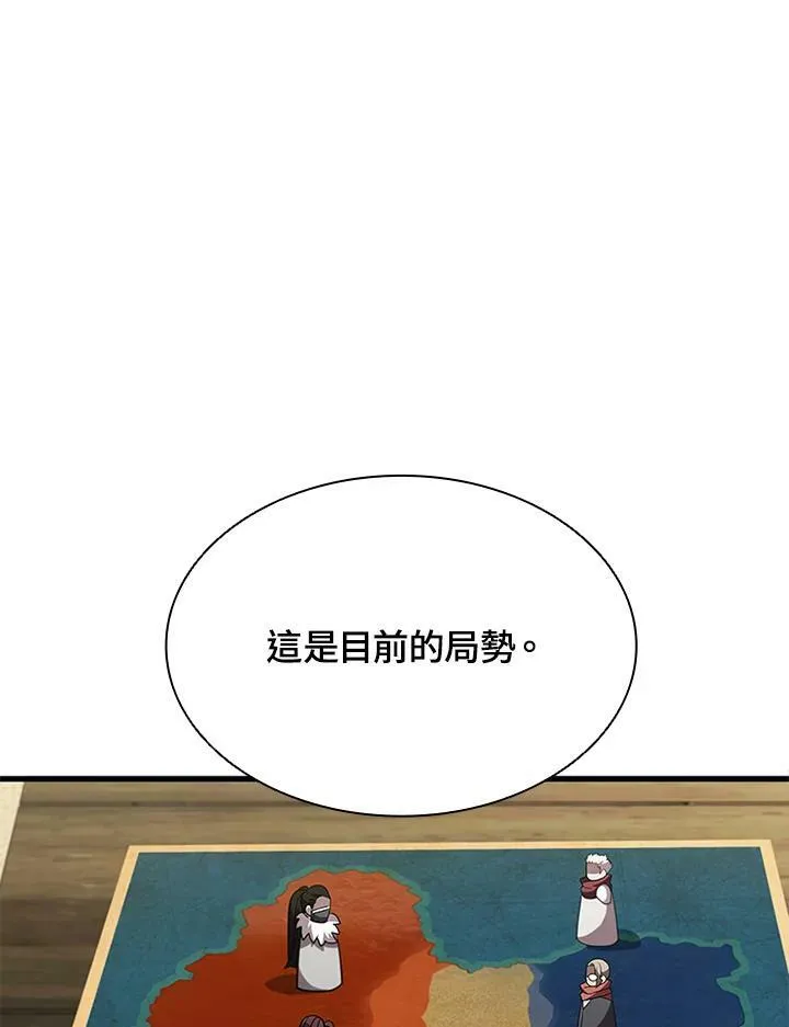 第82话 第144页