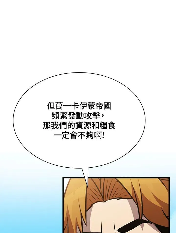 第82话 第159页