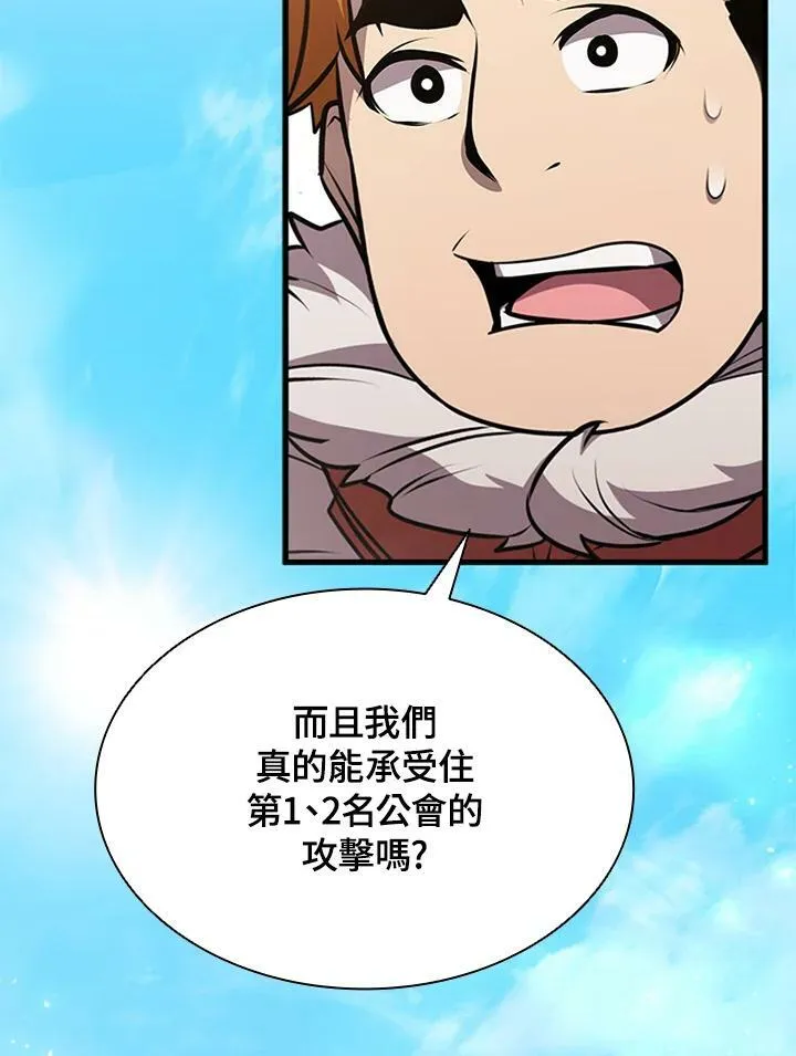 第82话 第160页