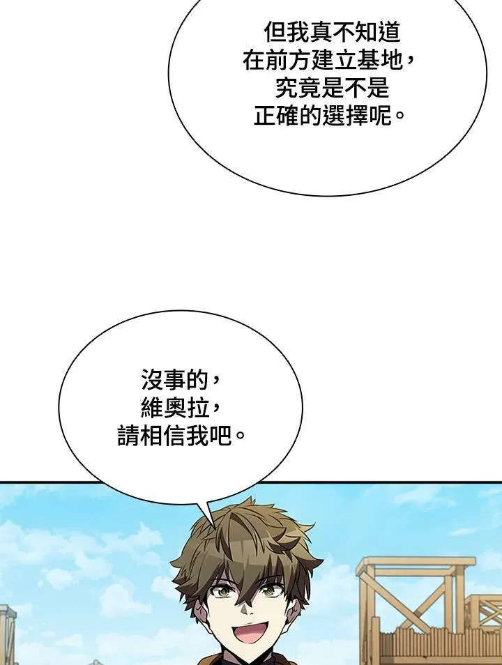 第83话 第7页