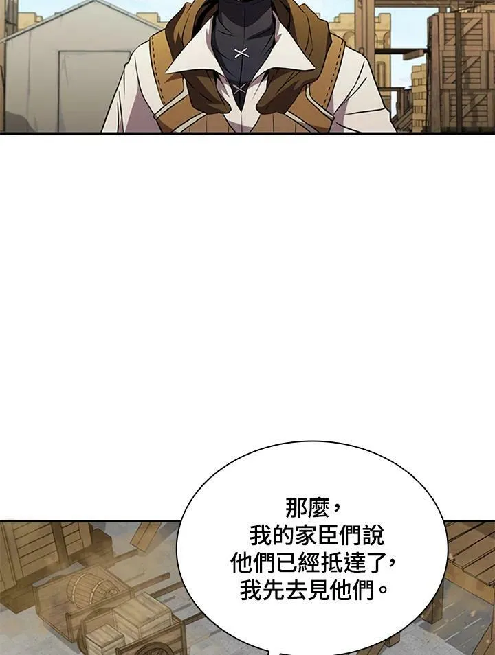 第83话 第8页
