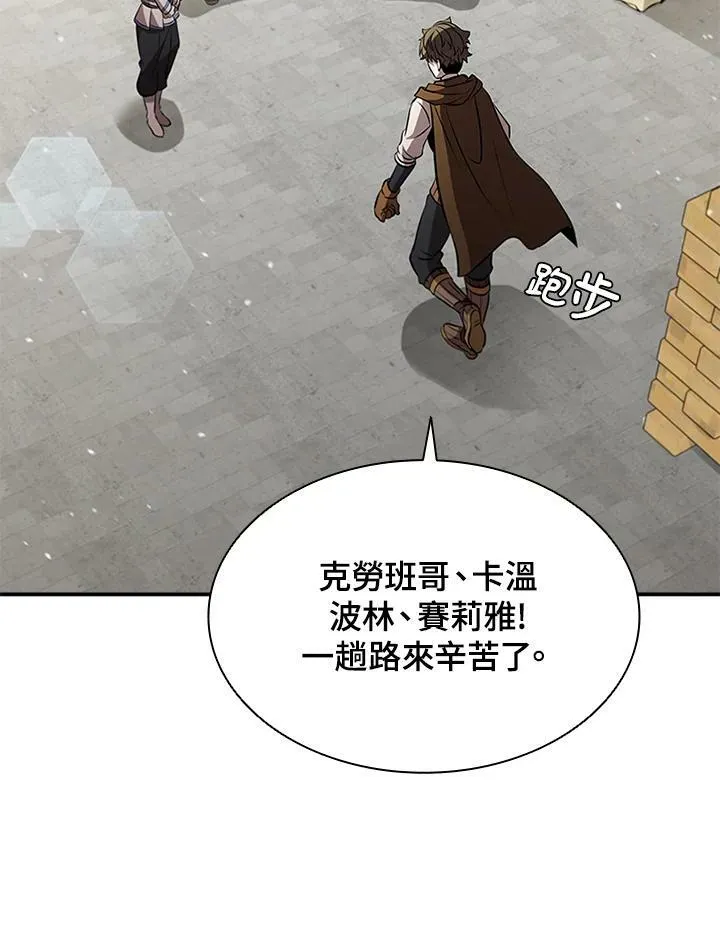 第83话 第14页