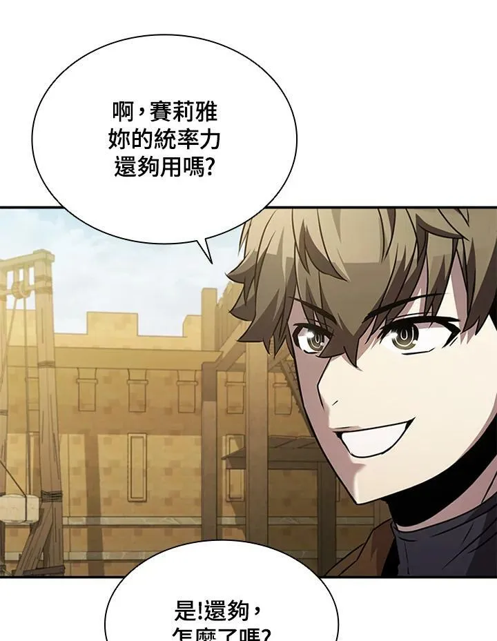 第83话 第15页