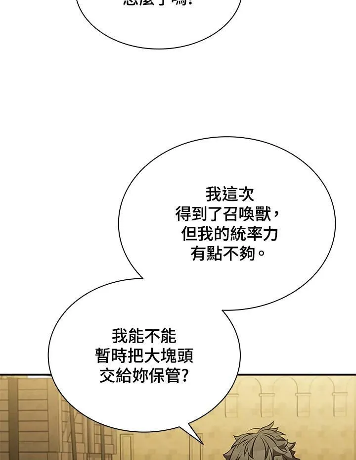 第83话 第16页
