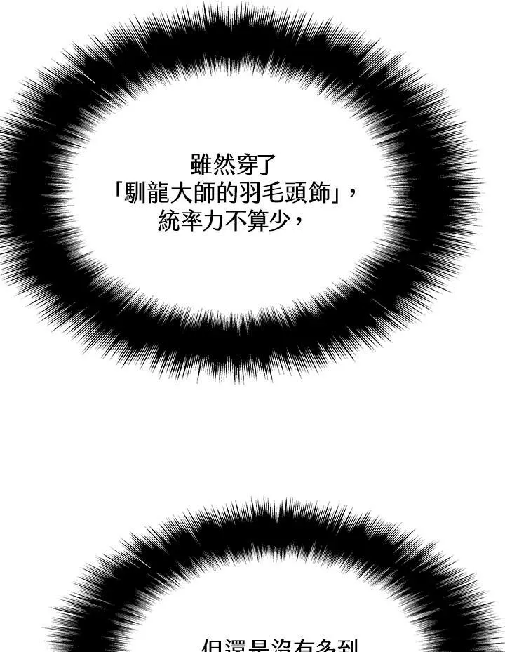 第83话 第18页