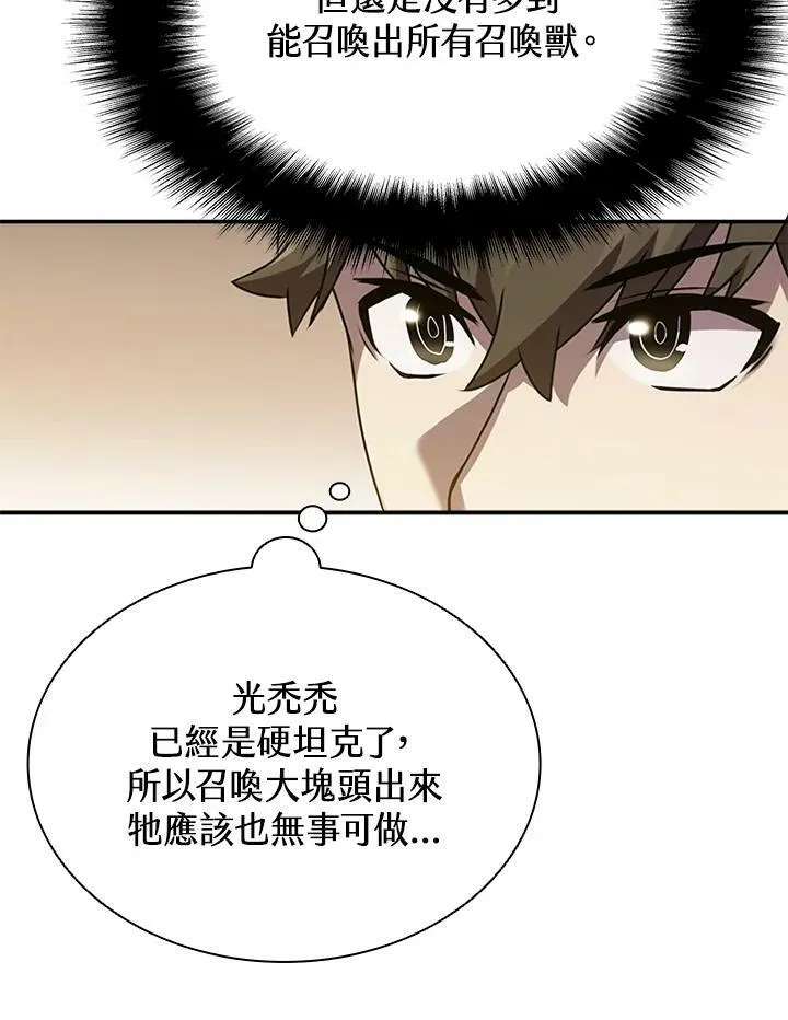 第83话 第19页