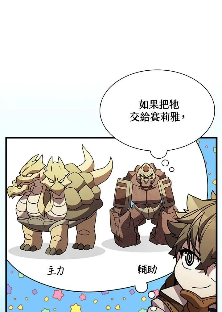 第83话 第20页