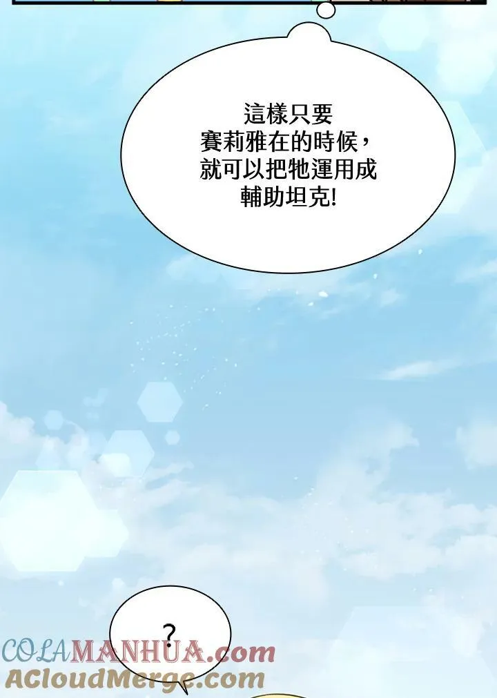 第83话 第21页