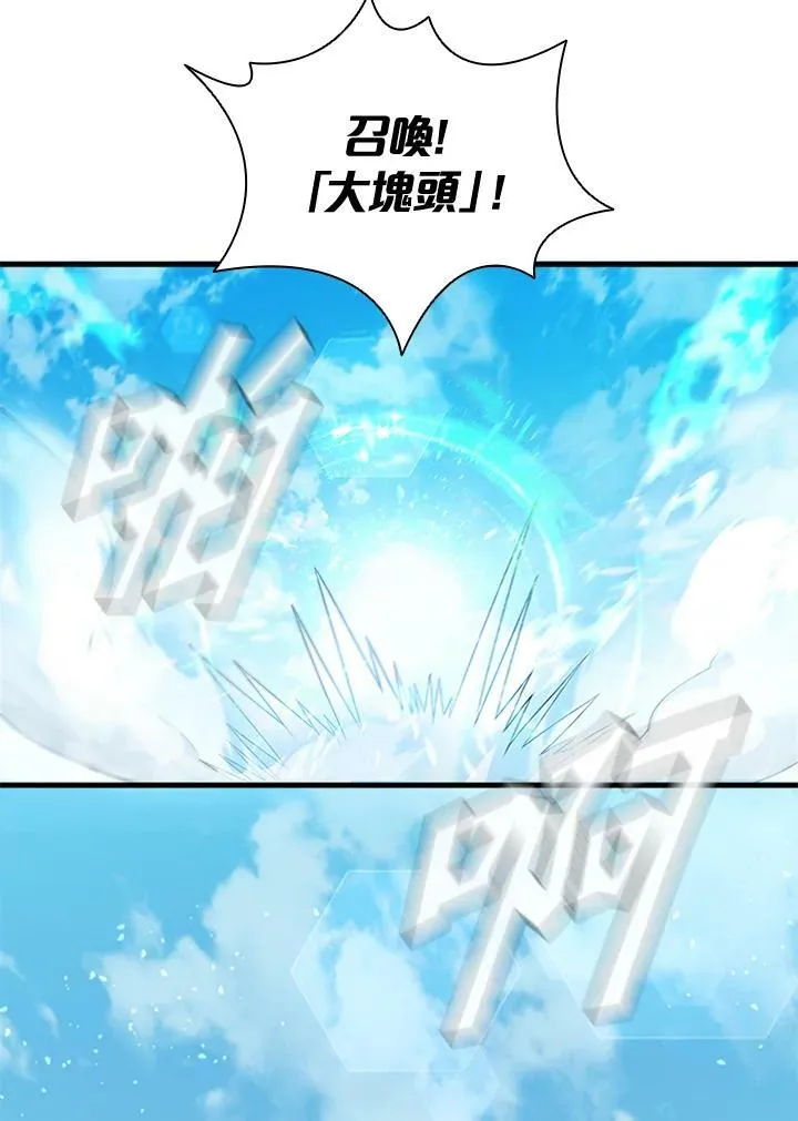 第83话 第23页