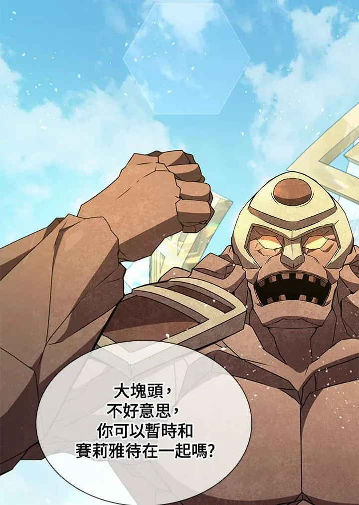 第83话 第24页