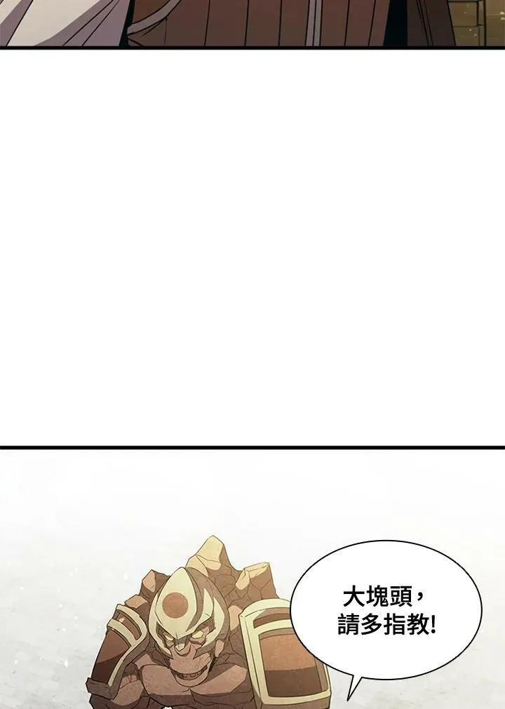 第83话 第28页