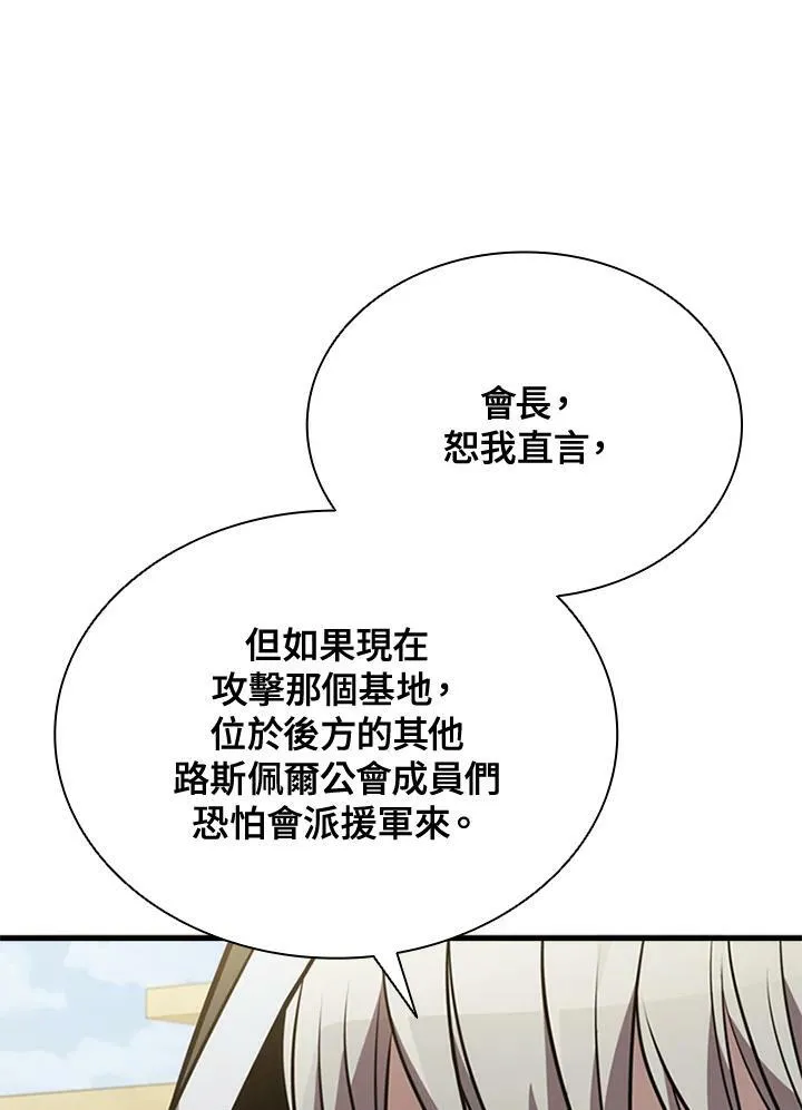 第83话 第38页