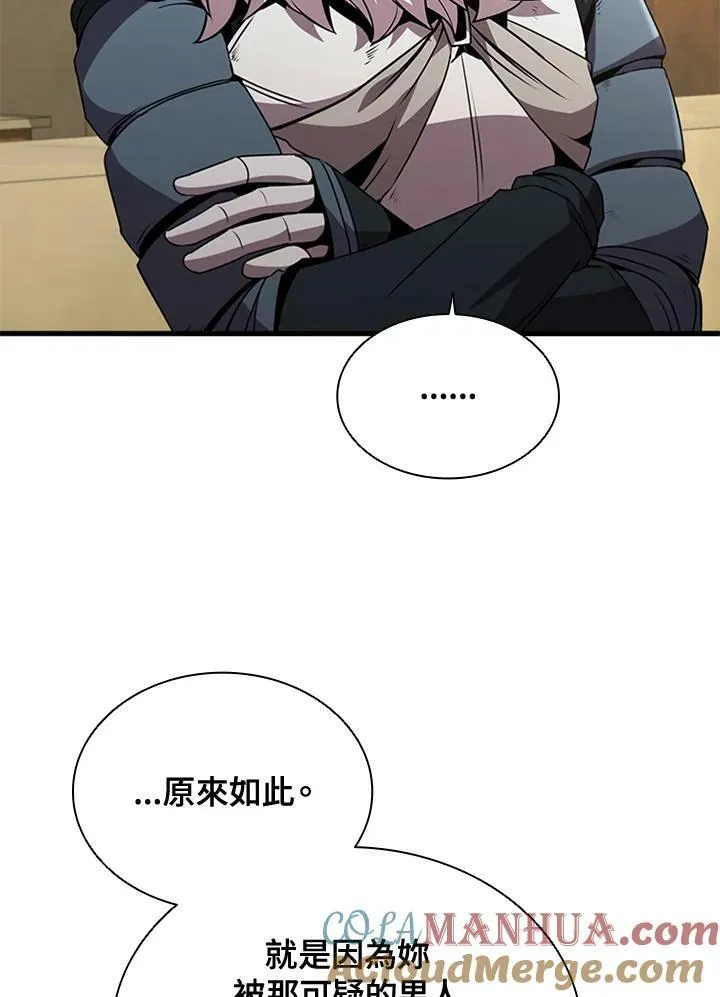 第83话 第41页