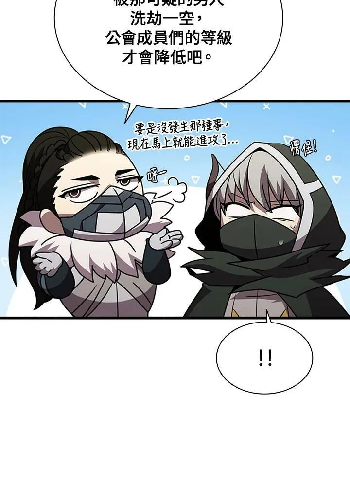 第83话 第42页
