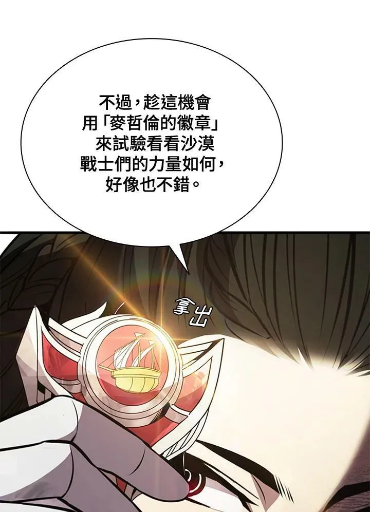 第83话 第43页