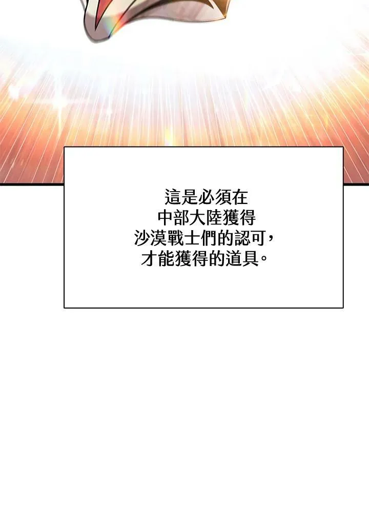 第83话 第46页