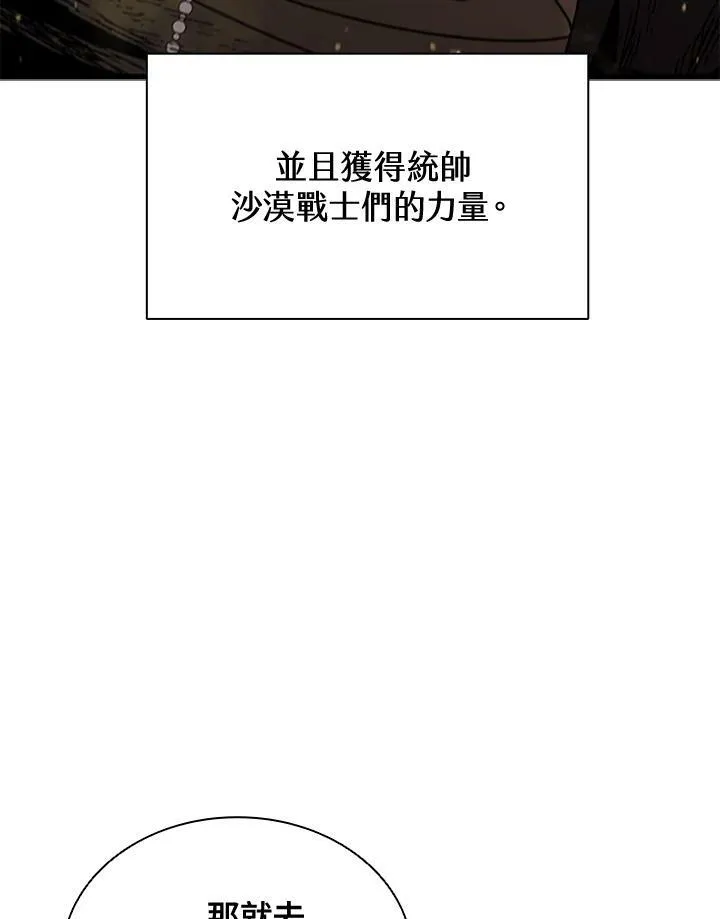 第83话 第51页